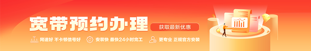 湛江市坡头宽带办理安装 湛江市坡头宽带在线办理入口